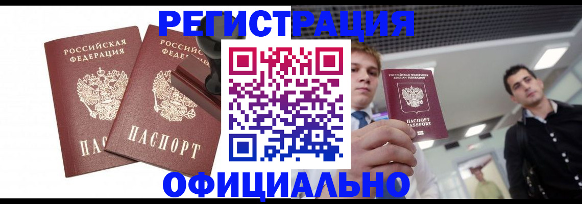 временная регистрация в квартире в Сураже