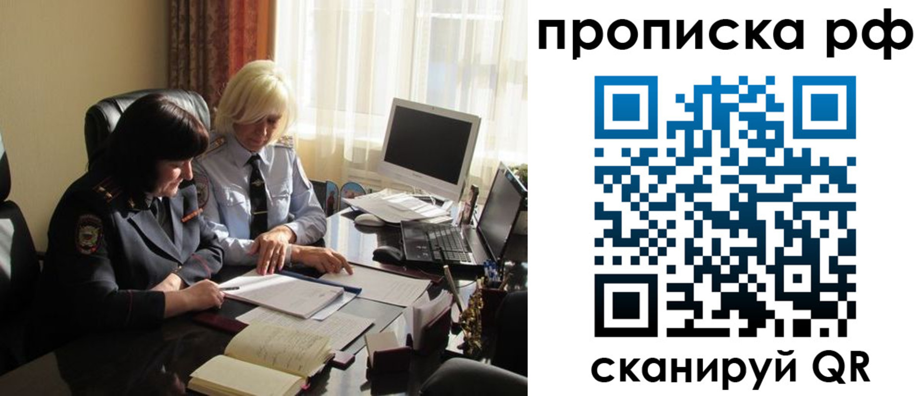 регистрация в Сураже