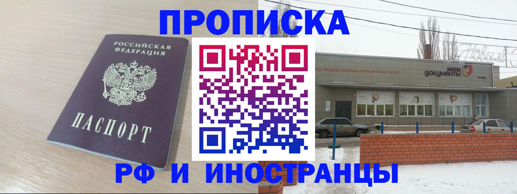 временная регистрация купить в Сураже
