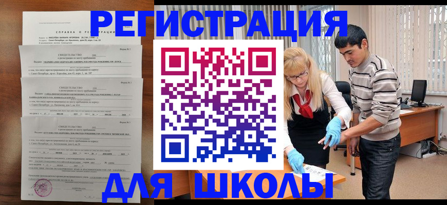 временная регистрация купить в Сураже