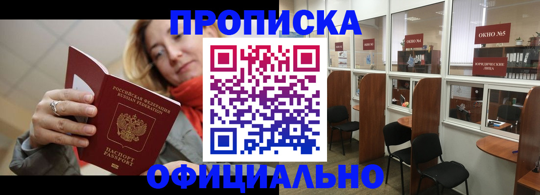временная регистрация адрес в Сураже