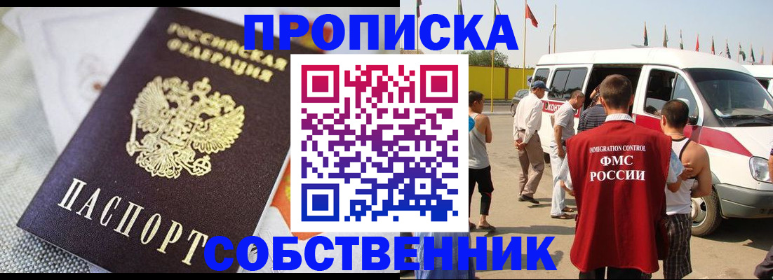 прописка иностранных граждан в Сураже