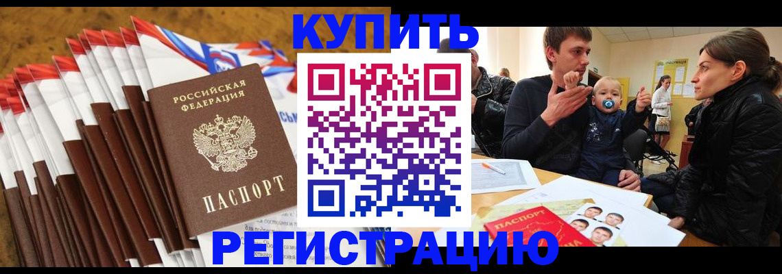 миграционный учет в Сураже